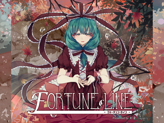 FORTUNE LINE -フォーチュン・ライン-