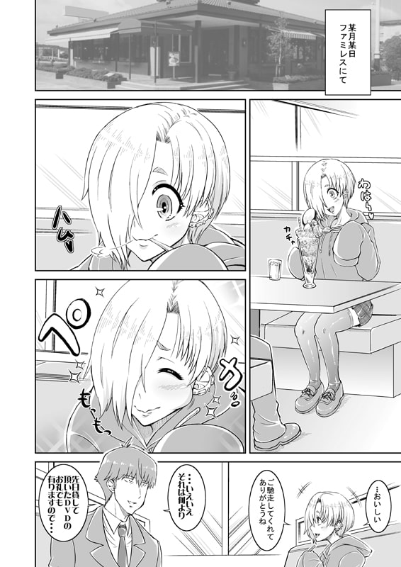 コワすぎ!を武内Pと白坂○梅が語る本