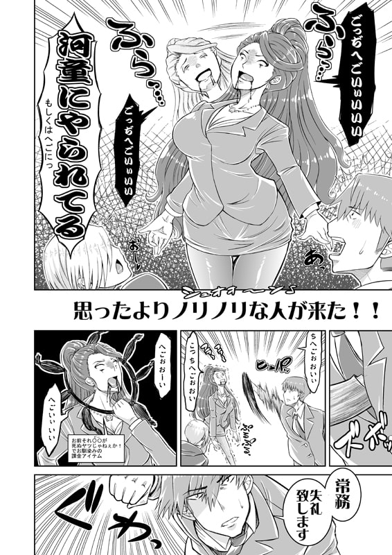 コワすぎ!を武内Pと白坂○梅が語る本