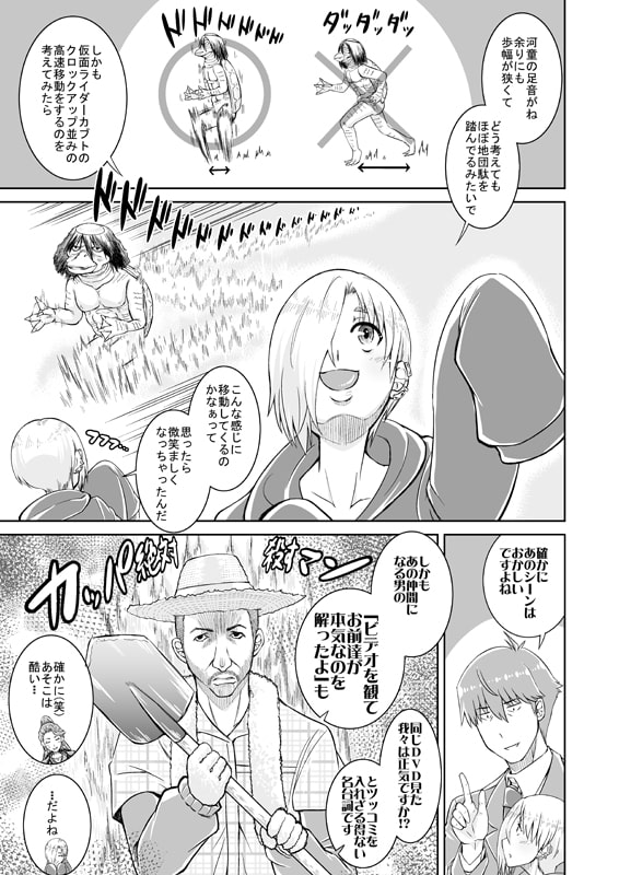 コワすぎ!を武内Pと白坂○梅が語る本