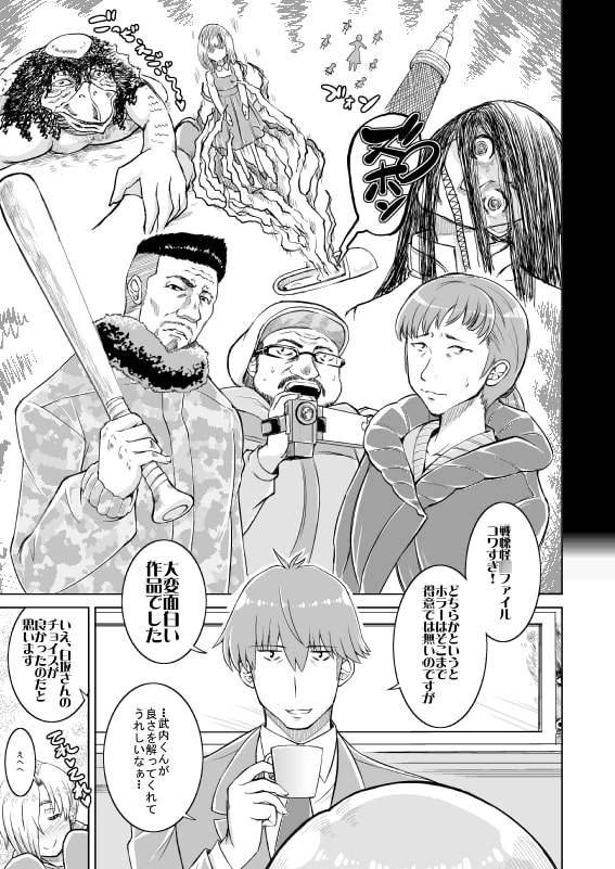 武内Pとコワすぎ!ディドゥーン!!!な話をしよう