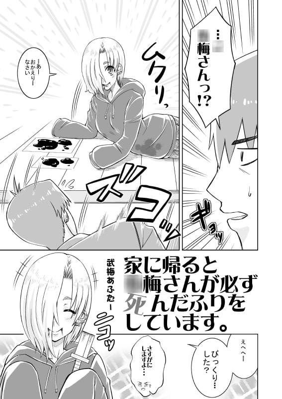 セット版コワすぎ!語る本&武内Pとコワすぎ!ディドゥーン!!!な話をしよう