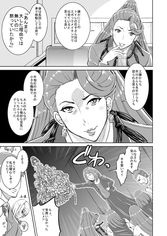 セット版コワすぎ!語る本&武内Pとコワすぎ!ディドゥーン!!!な話をしよう