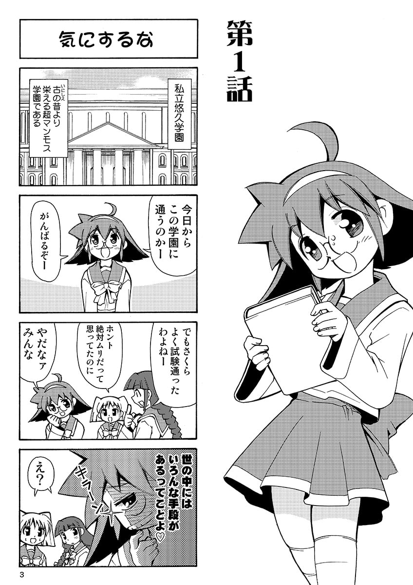 悠久図書館へようこそ