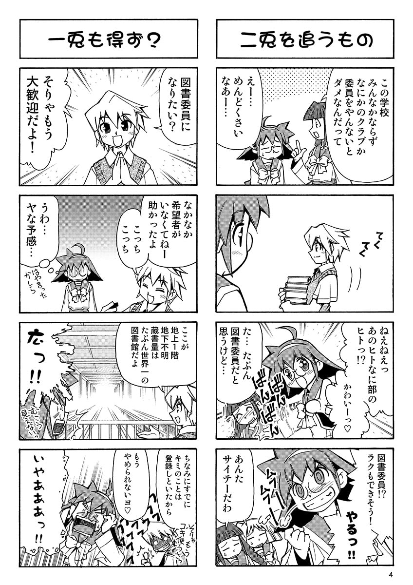 悠久図書館へようこそ