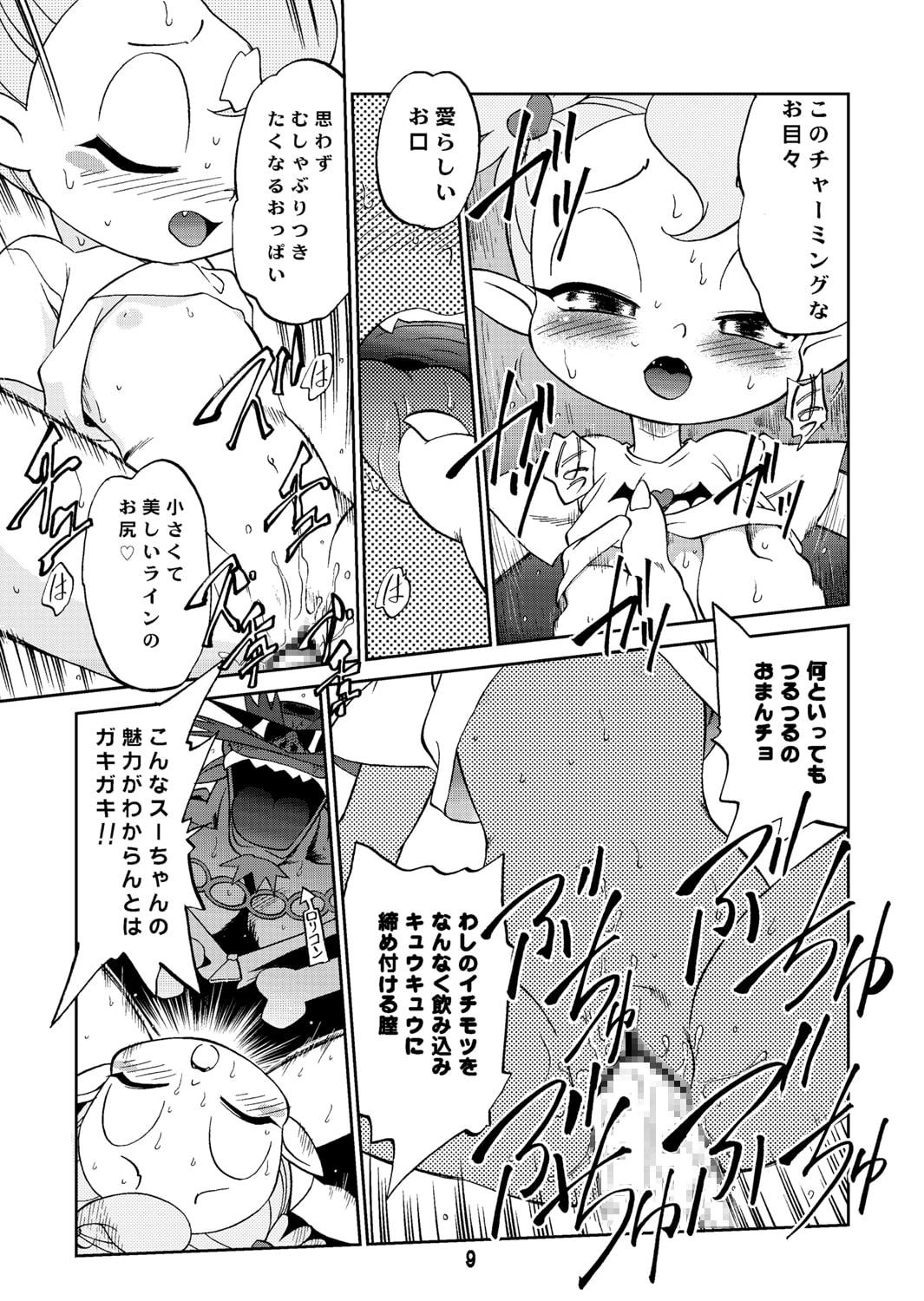 ばんぱいや〜〜ん