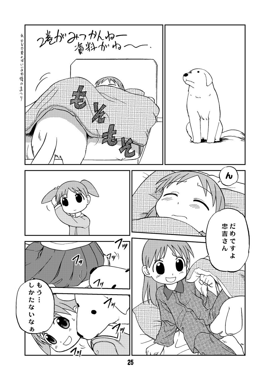 ばんぱいや〜〜ん