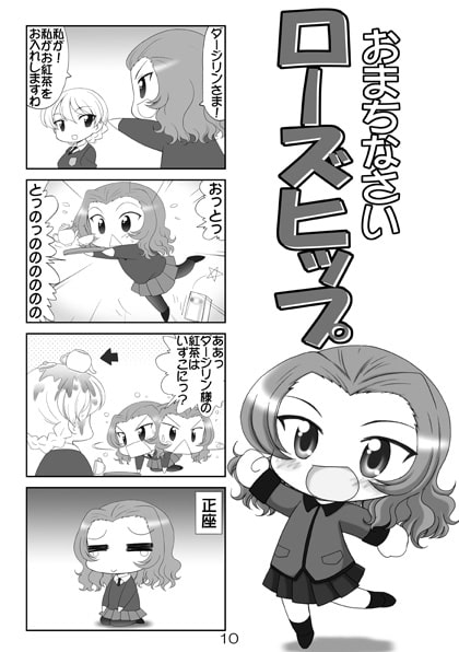 ぱんつ☆あほーDX総集編2