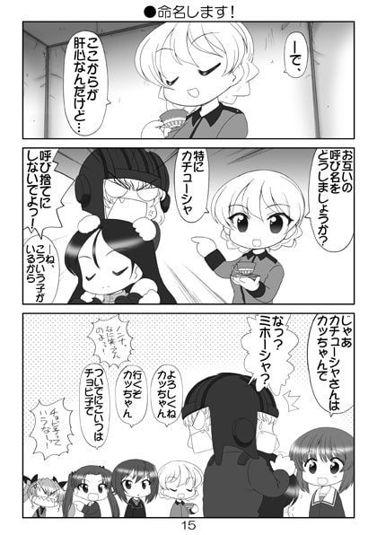 ぱんつ☆あほーDX総集編2