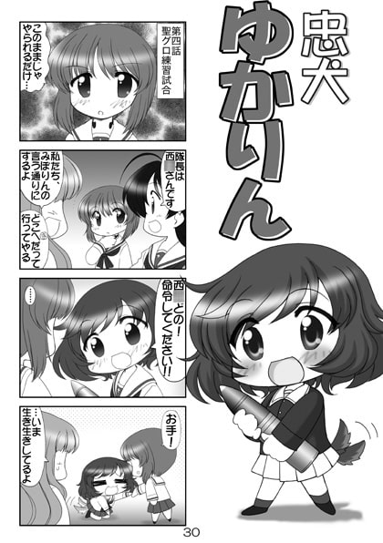 ぱんつ☆あほーDX総集編2