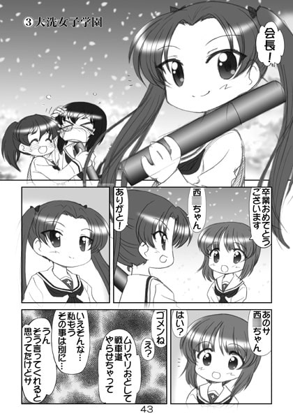 ぱんつ☆あほーDX総集編2