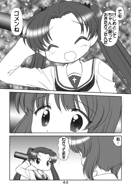 ぱんつ☆あほーDX総集編2