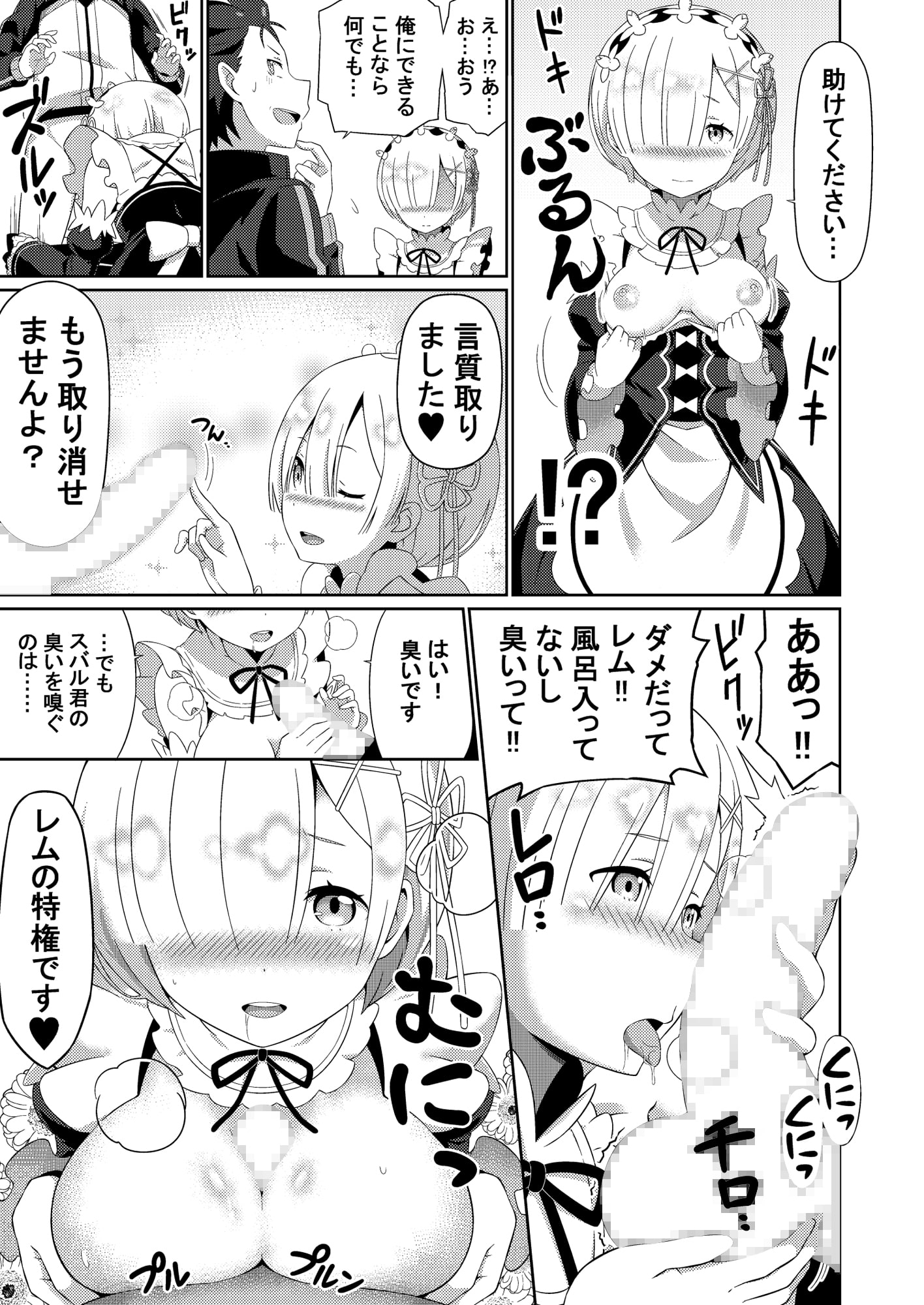Re:エロから始める性行為生活