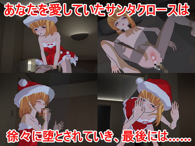 ネトラレサンタ