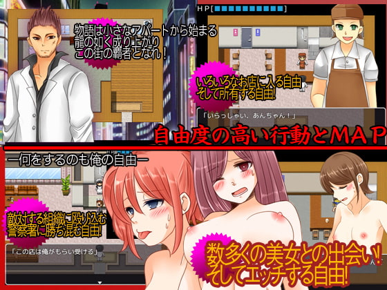 悪龍○如く 最強の伝説。