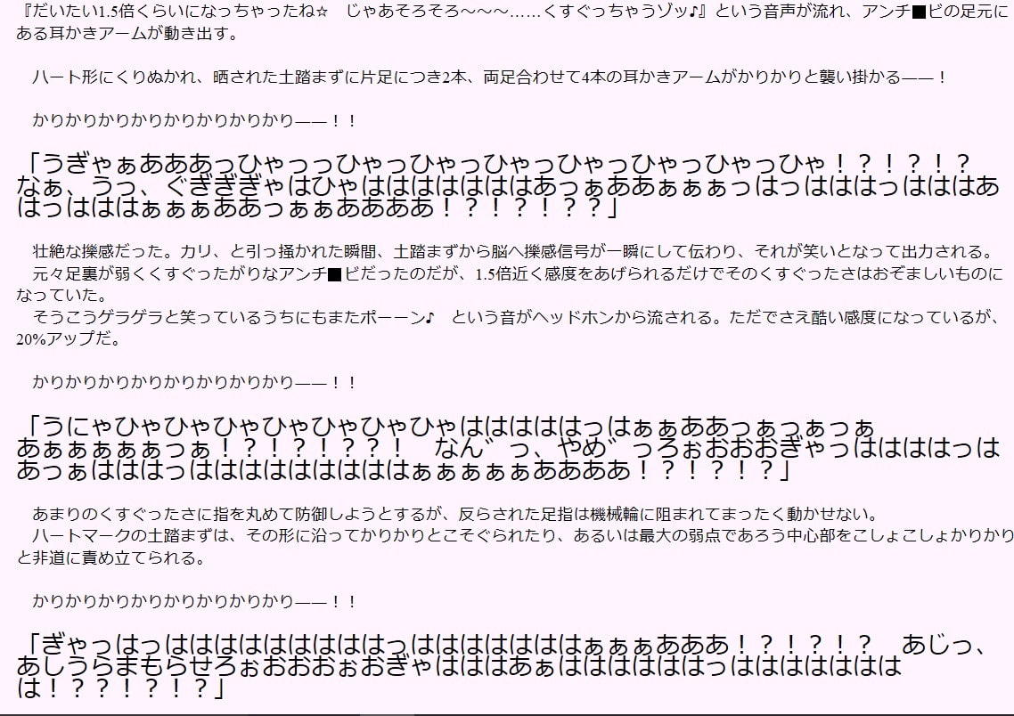 戦車少女の笑い地獄～ふたなり改造強制搾精～