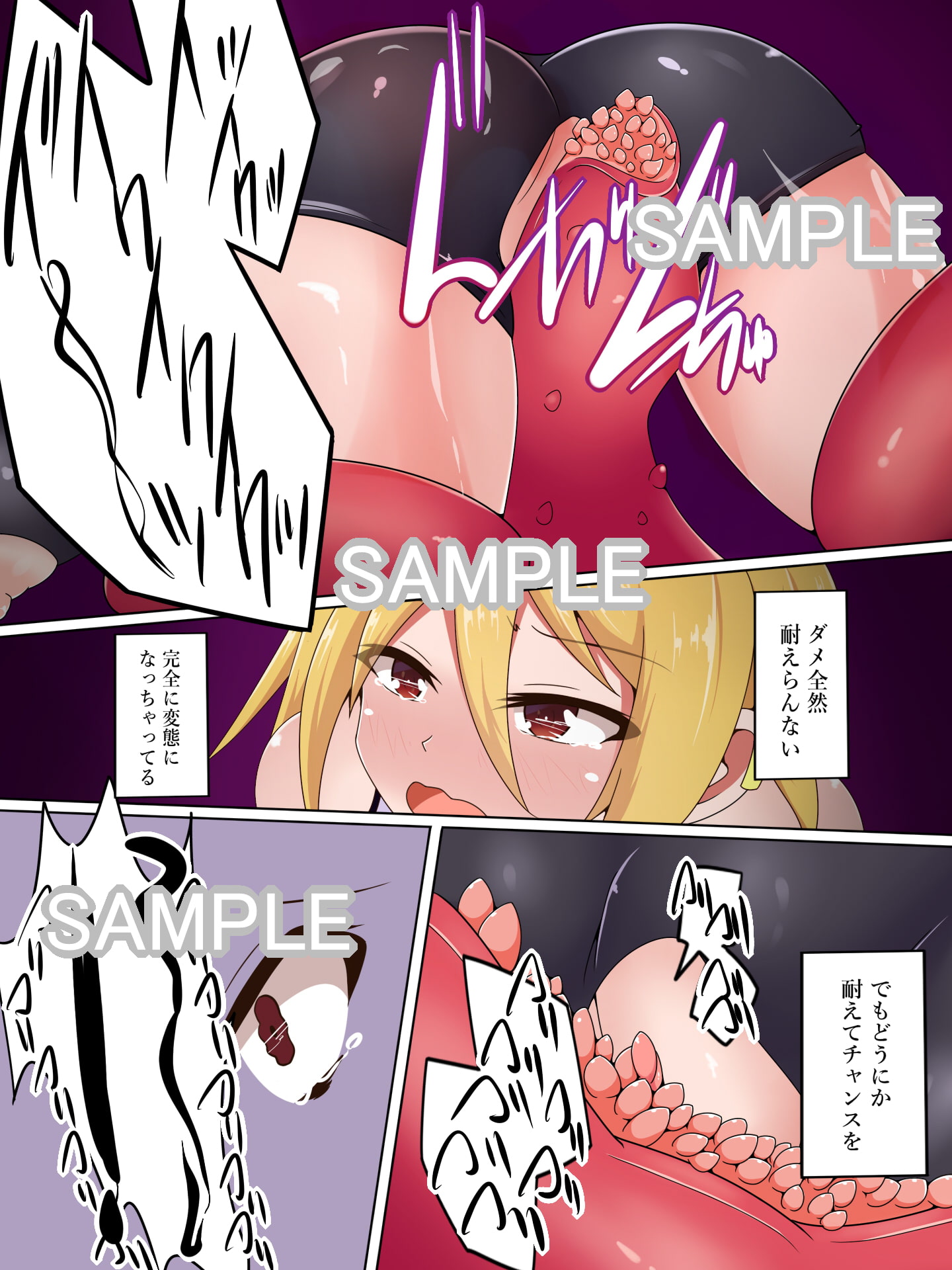 ギャル退魔師ハルナ～丸呑み触手の快楽地獄～