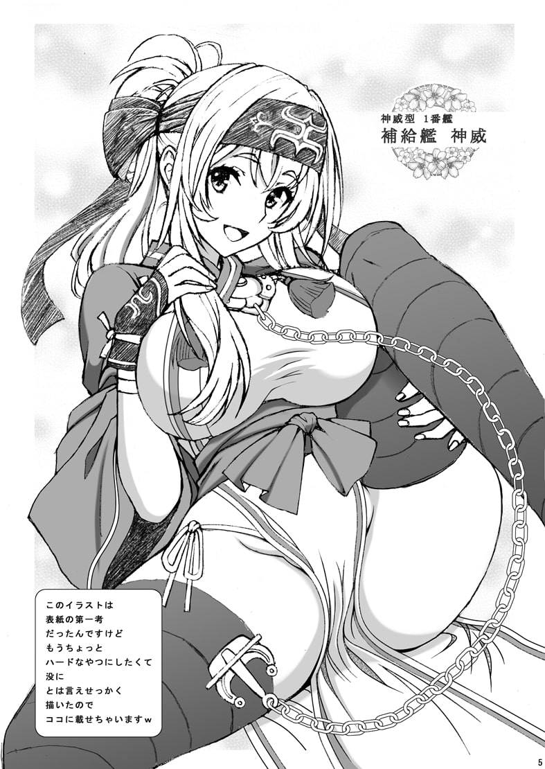 陵辱調教カモイ