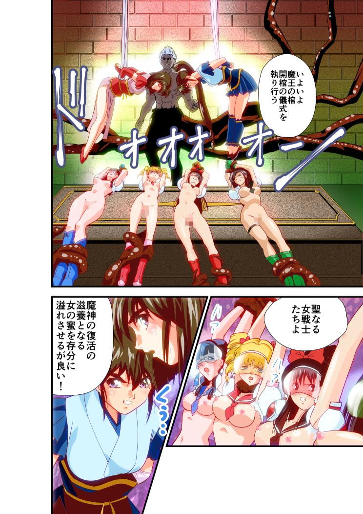 羽衣びーなす5フルカラー版