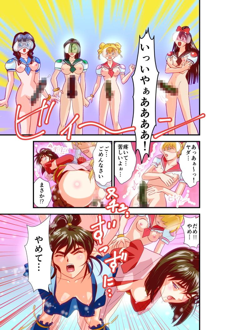 羽衣びーなす5フルカラー版