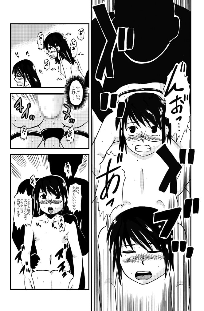 お母さんと一緒 大原母娘の調教その3