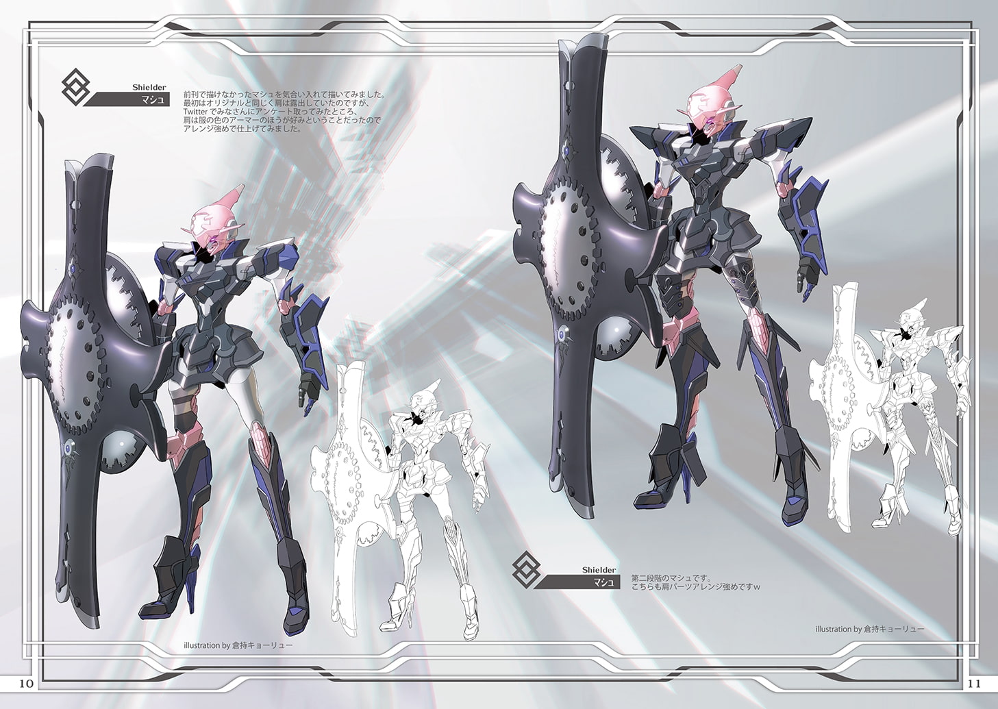 カルデアマシーンズ