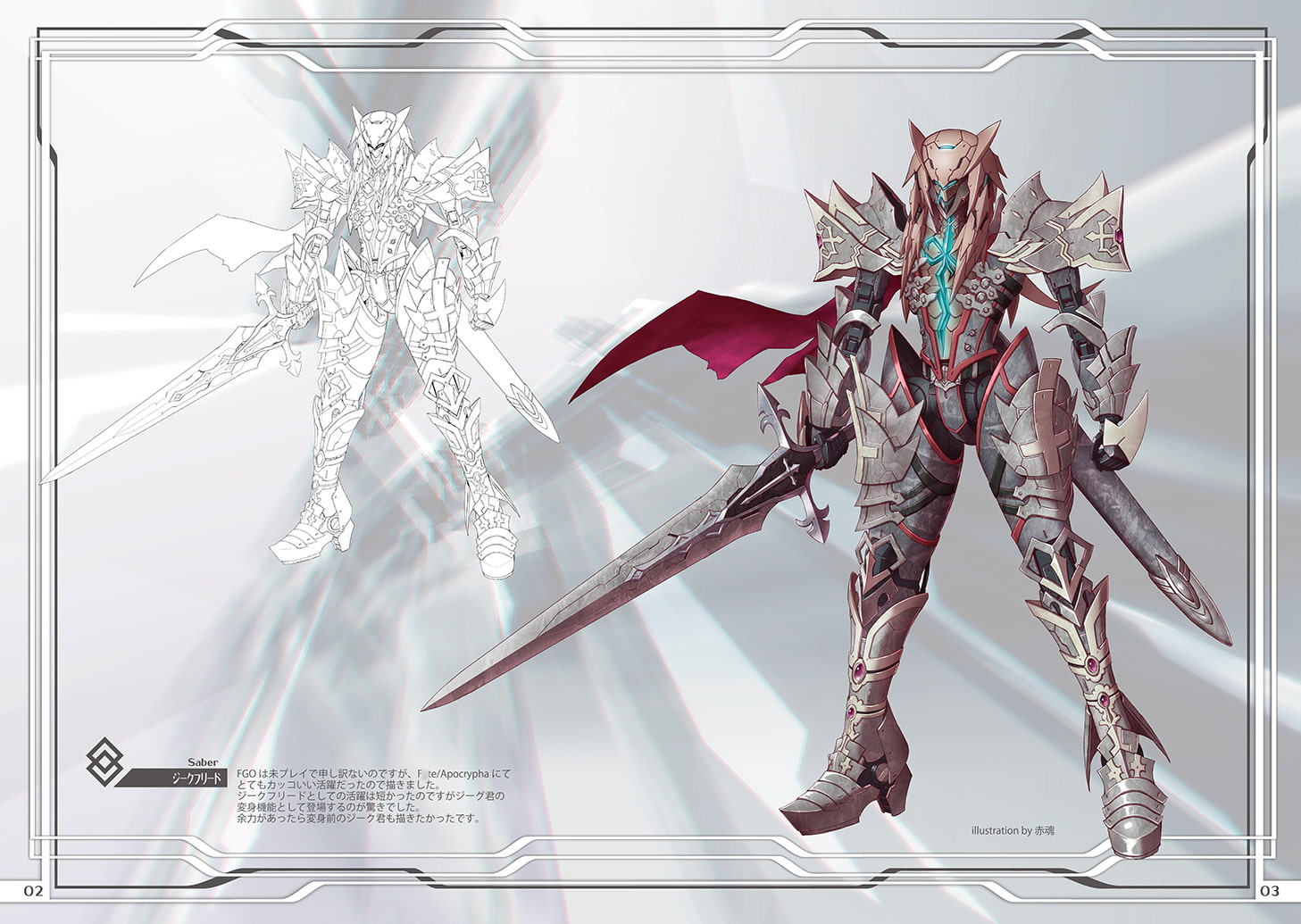 カルデアマシーンズ