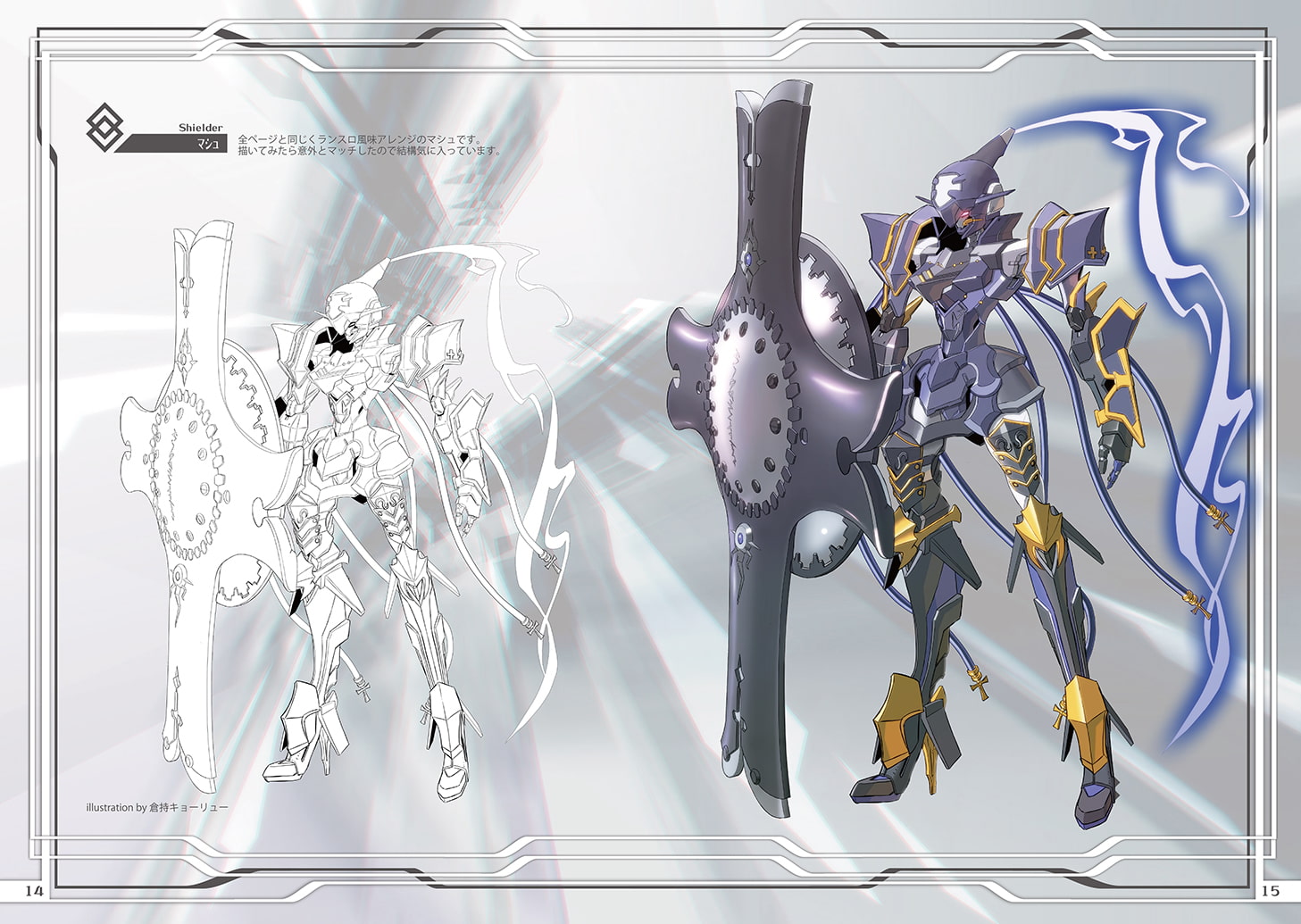 カルデアマシーンズ