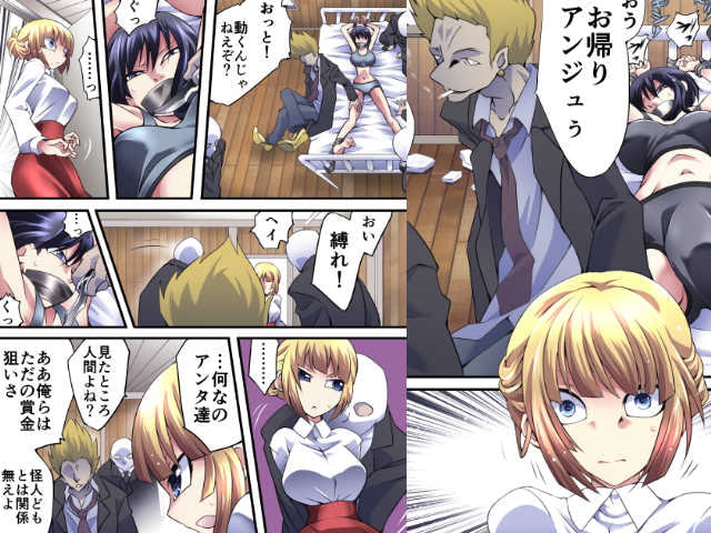 スーパーヒロイン誘拐陵辱11 アンジュ&スズシロ