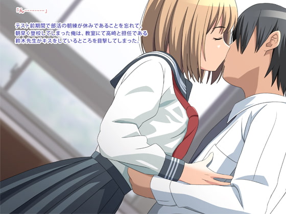 クラスのJKが教師と不倫していたので脅して寝取ってみた