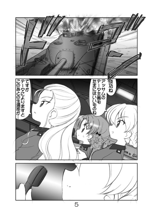 「がんばって」に込めた想い