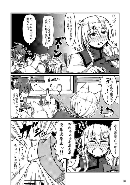 八雲家総集編 八雲家で行こう!