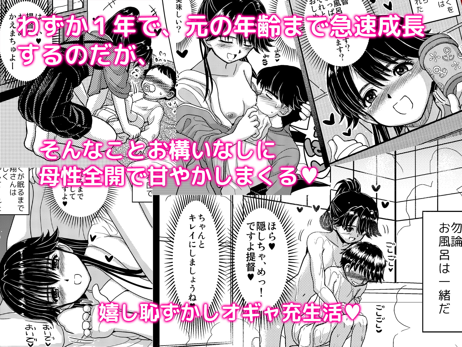 処女のまま未亡人となった鳳翔さんが夫のクローンを産み、育て、そして…