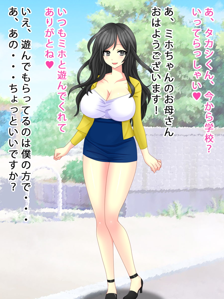 ご近所さんに催眠術を使ってエッチする