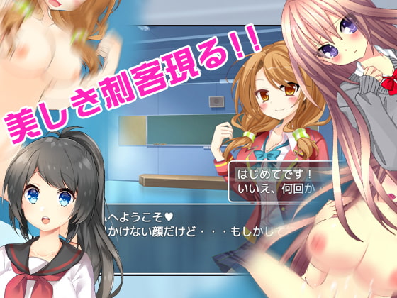 ラブゲーム ～LOVE GAME～