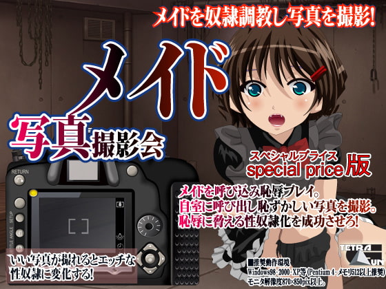 H写真撮影PACK3-7