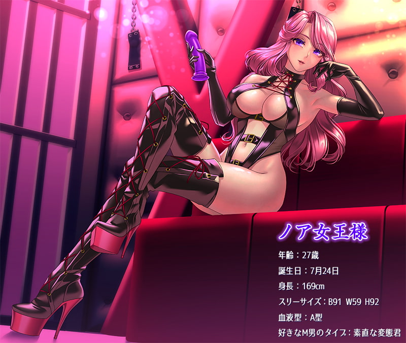 ClubDeepDesire☆ノア女王様のアナル調教メスイキ奴隷コース