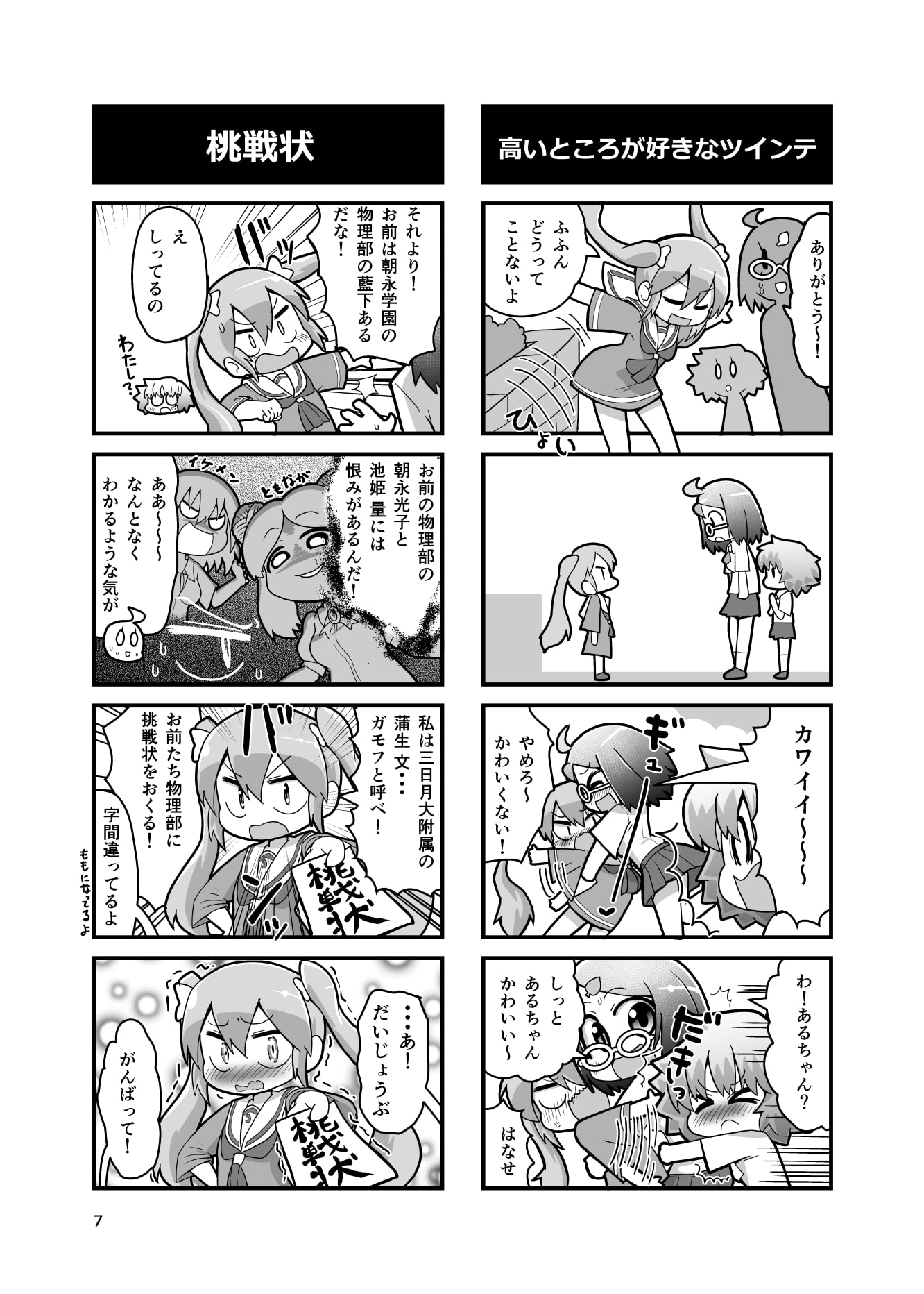 あいしゅた・ぷらいむ5