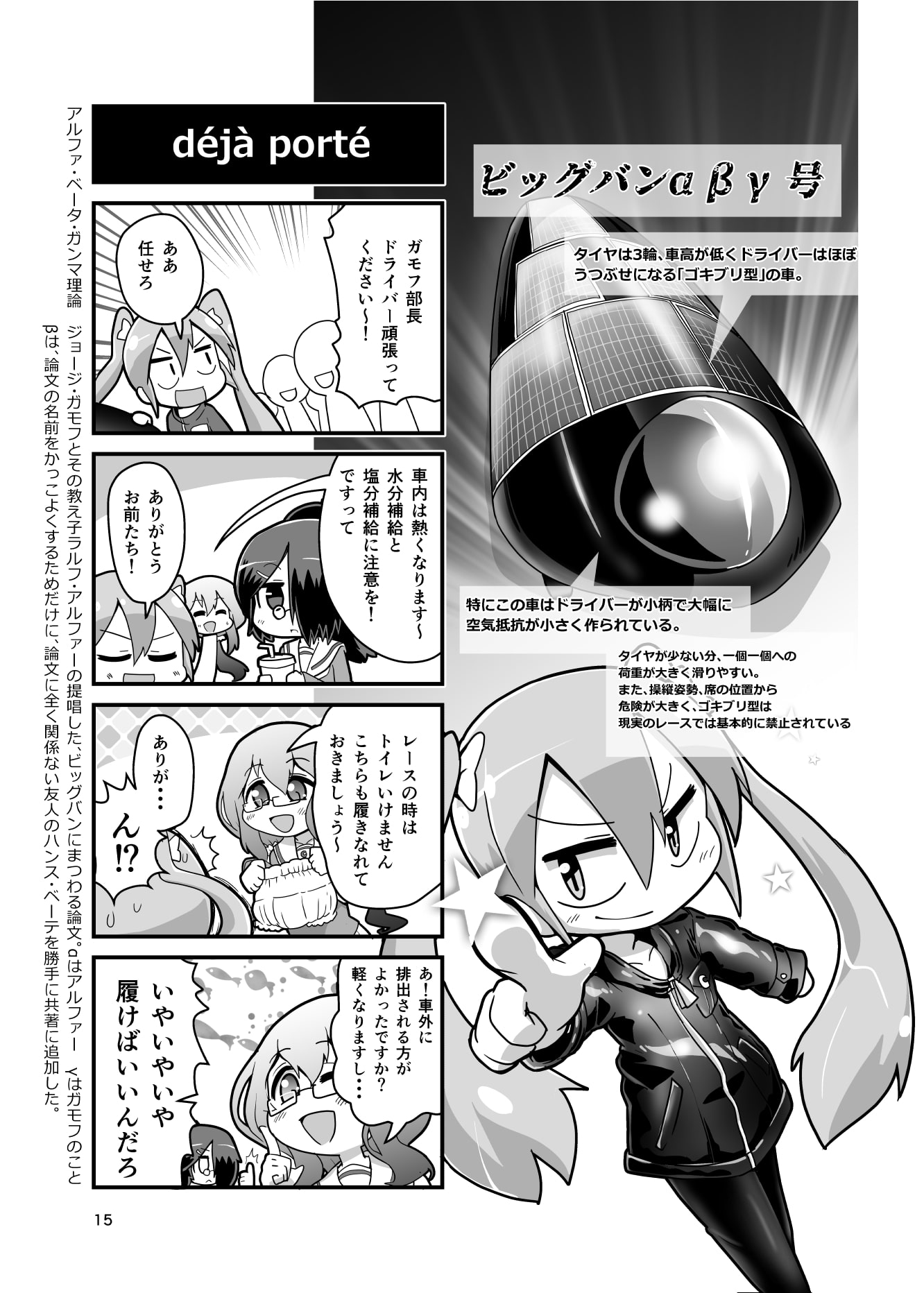 あいしゅた・ぷらいむ5