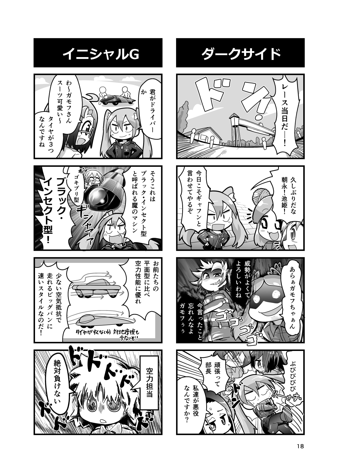 あいしゅた・ぷらいむ5