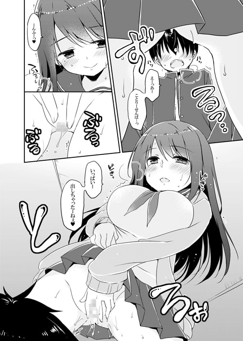 ことり先輩は我慢ができない