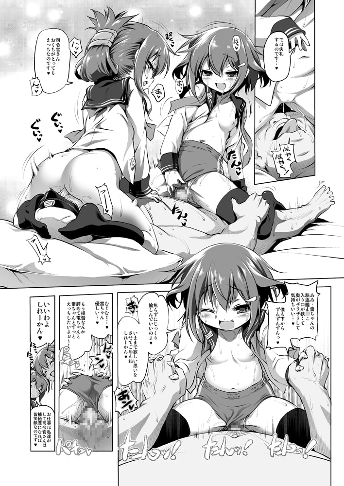 びゅーびゅーですとろいやーず!