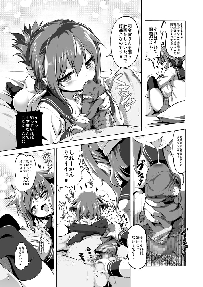 びゅーびゅーですとろいやーず!