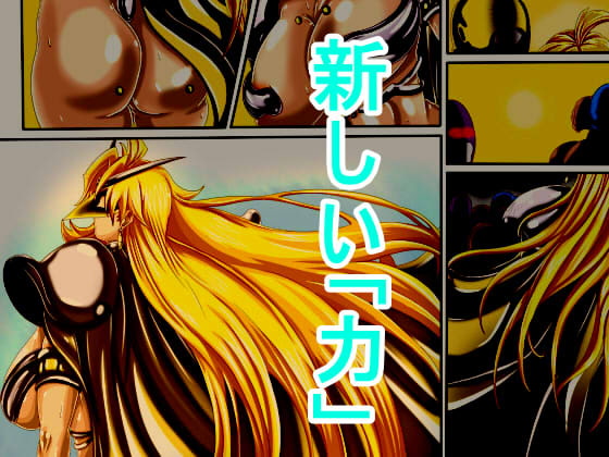 勾玉戦士マカダマン超(スーパー)