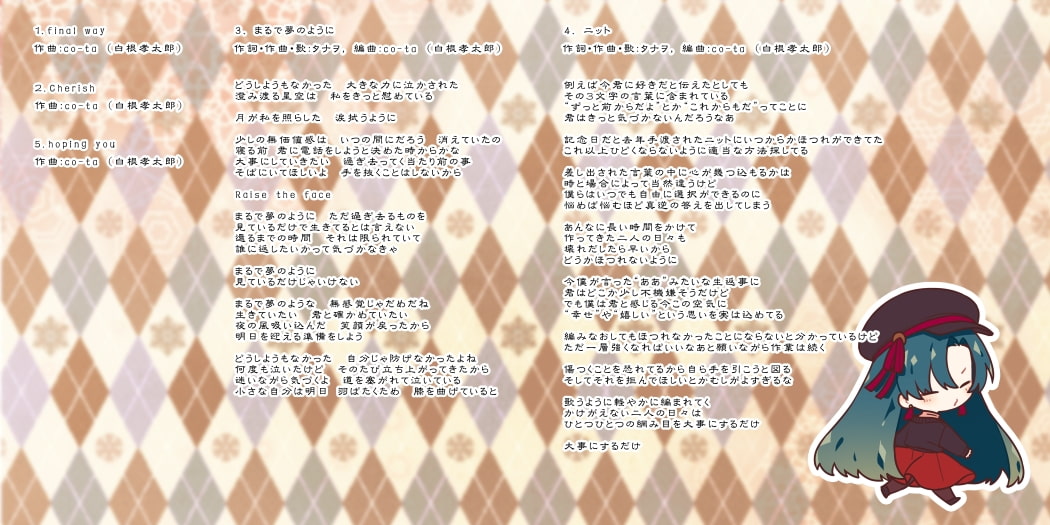 Future Link Sound 18th MINI ALBUM 「Cherish」