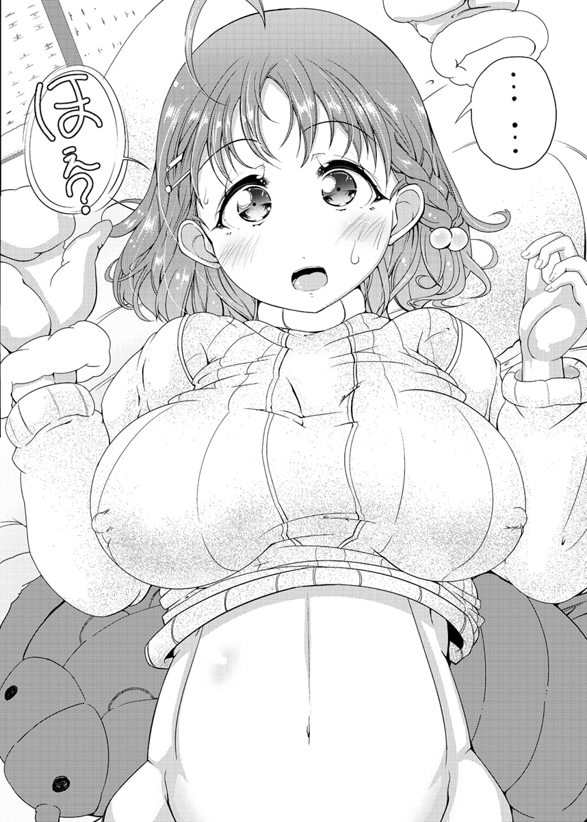 妄想全開PAIPAIPAI!!