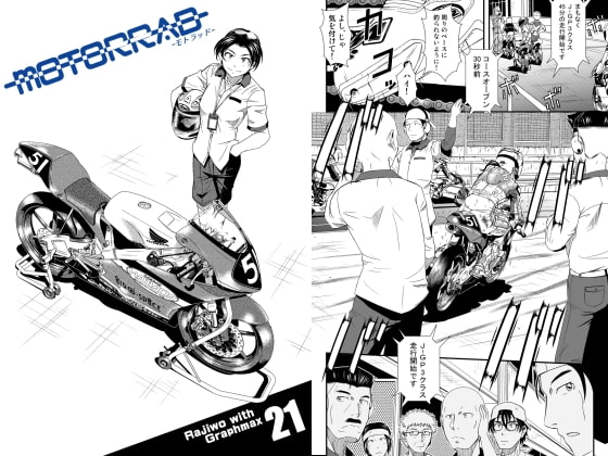 motorrad vol.21