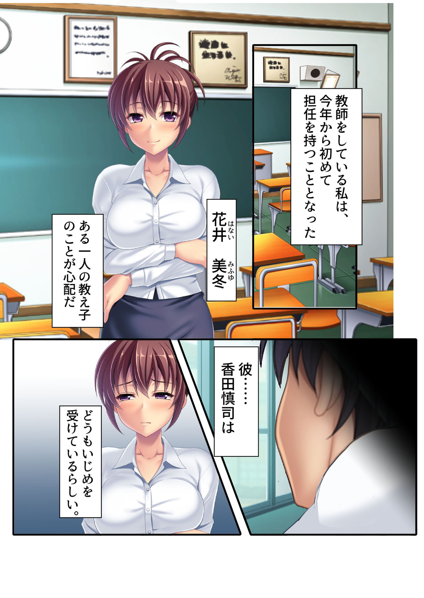 先生のナカ～僕のためになんでもしてくれる美人教師を脅迫してハメまくる!～ モザイクコミック総集編