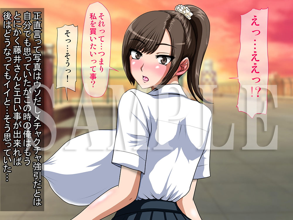 いつも明るく真面目な憧れのクラス委員長が中年オヤジとラブホに入って行くのを偶々目撃してしまった童貞な俺は…