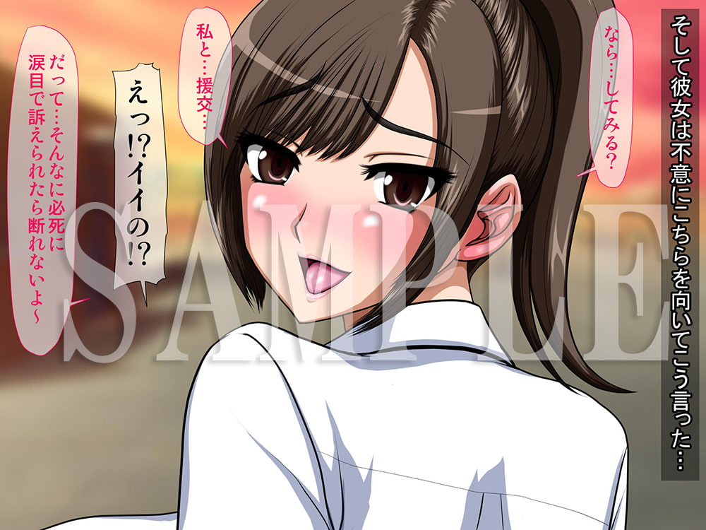 いつも明るく真面目な憧れのクラス委員長が中年オヤジとラブホに入って行くのを偶々目撃してしまった童貞な俺は…